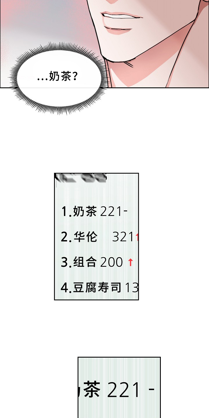 攻陷工作狂漫画,第92章：【第三季】真要第一了1图