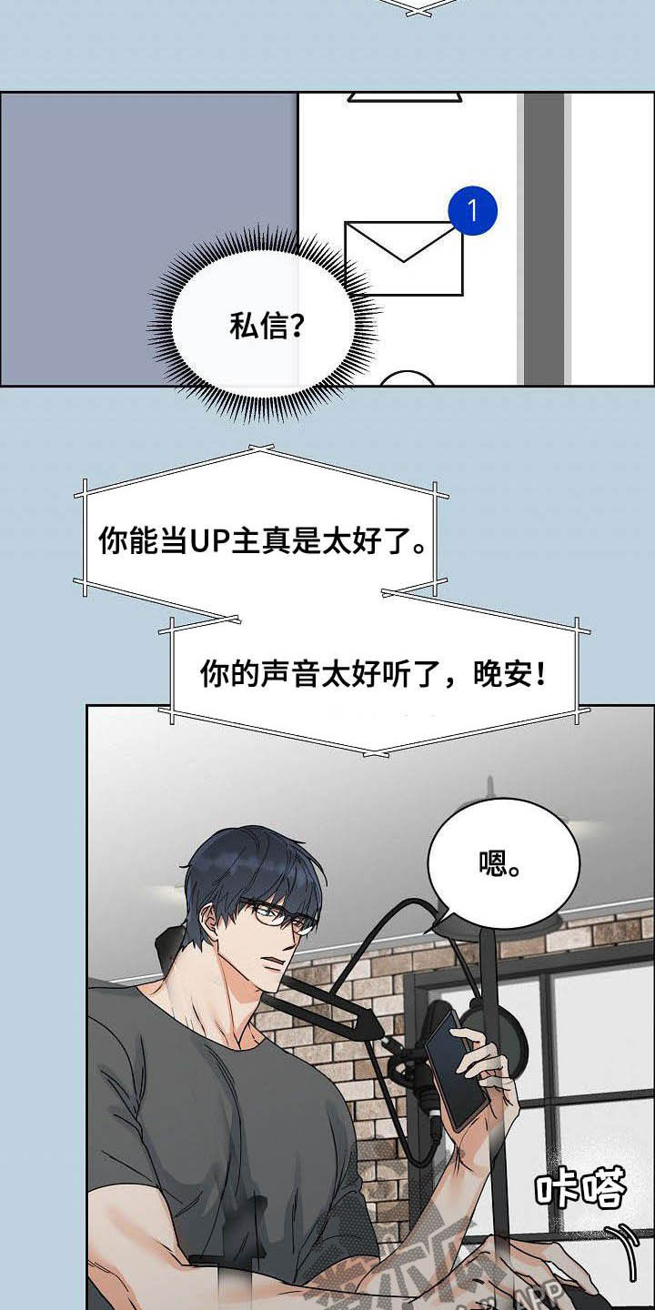 巩衔工作汇报漫画,第98章：【第三季】没必要客套5图