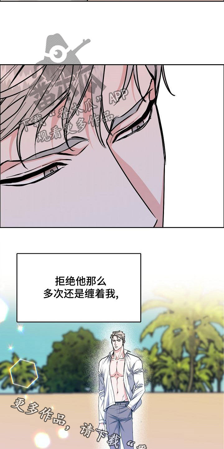 攻陷txt全文免费漫画,第165章：【第四季】无疾而终5图