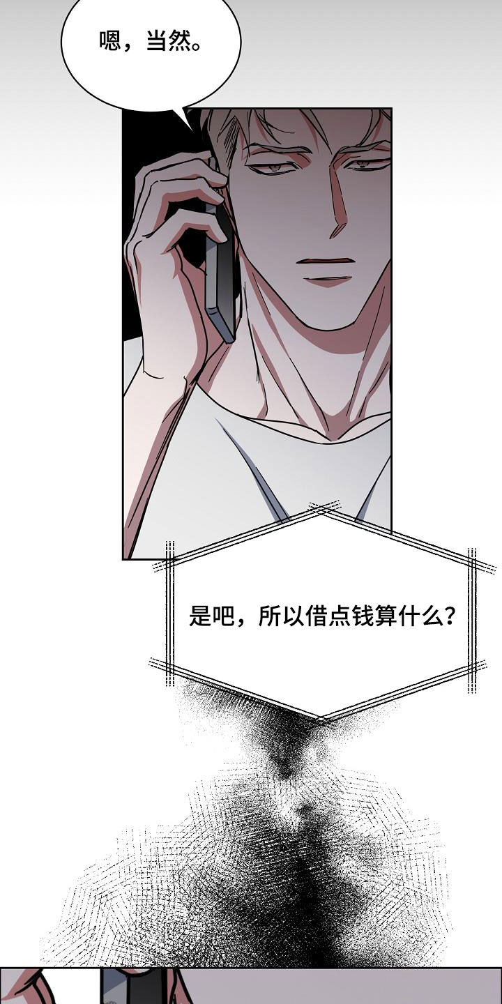 攻陷戈兰高地漫画,第124章：【第三季】借钱2图