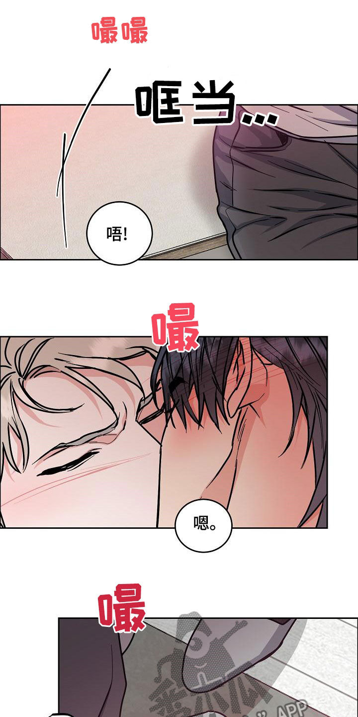 攻陷工作狂作者漫画,第166章：【第四季完结】辞职2图