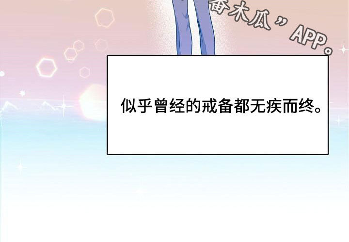 攻陷txt全文免费漫画,第165章：【第四季】无疾而终1图