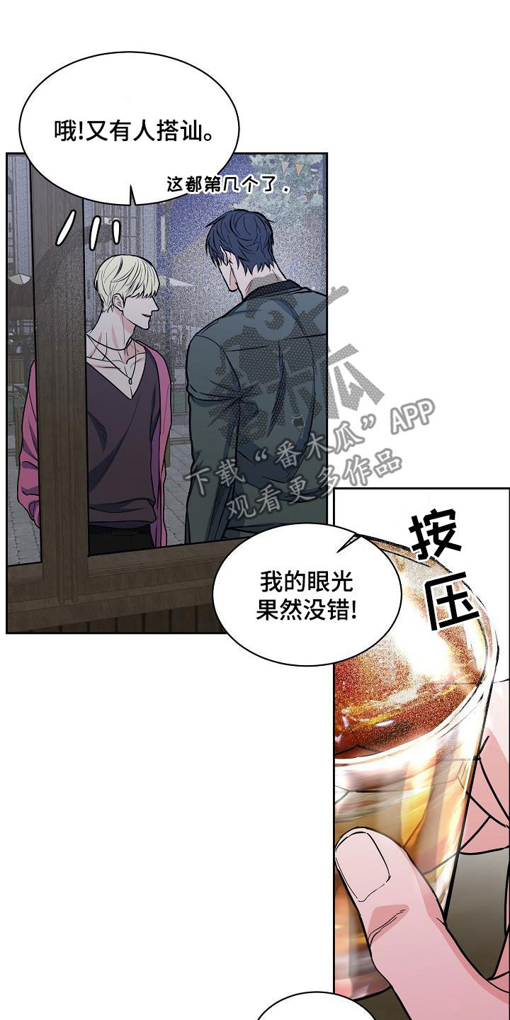 攻陷工作狂别名漫画,第138章：【第四季】跟我来4图