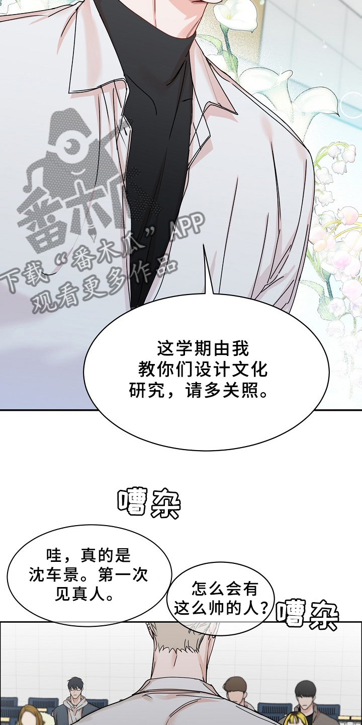 攻陷工作狂漫画,第93章：【第三季】这么帅3图