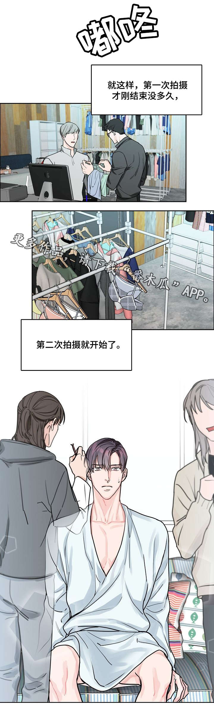 攻陷txt全文免费漫画,第18章：宣传照5图