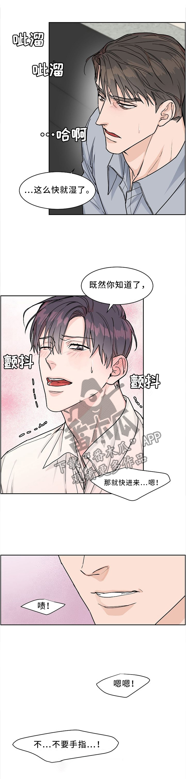 巩衔工作汇报漫画,第39章：想怎么样1图