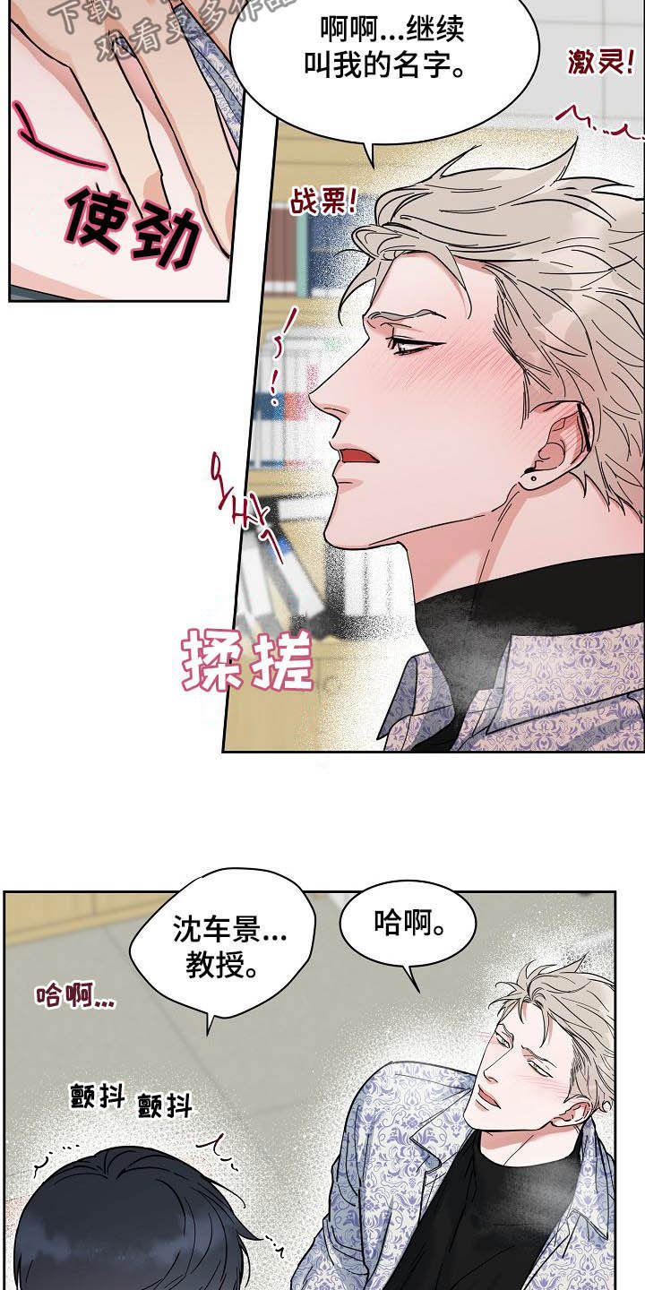 攻陷工作狂漫画,第103章：【第三季】超出期待4图