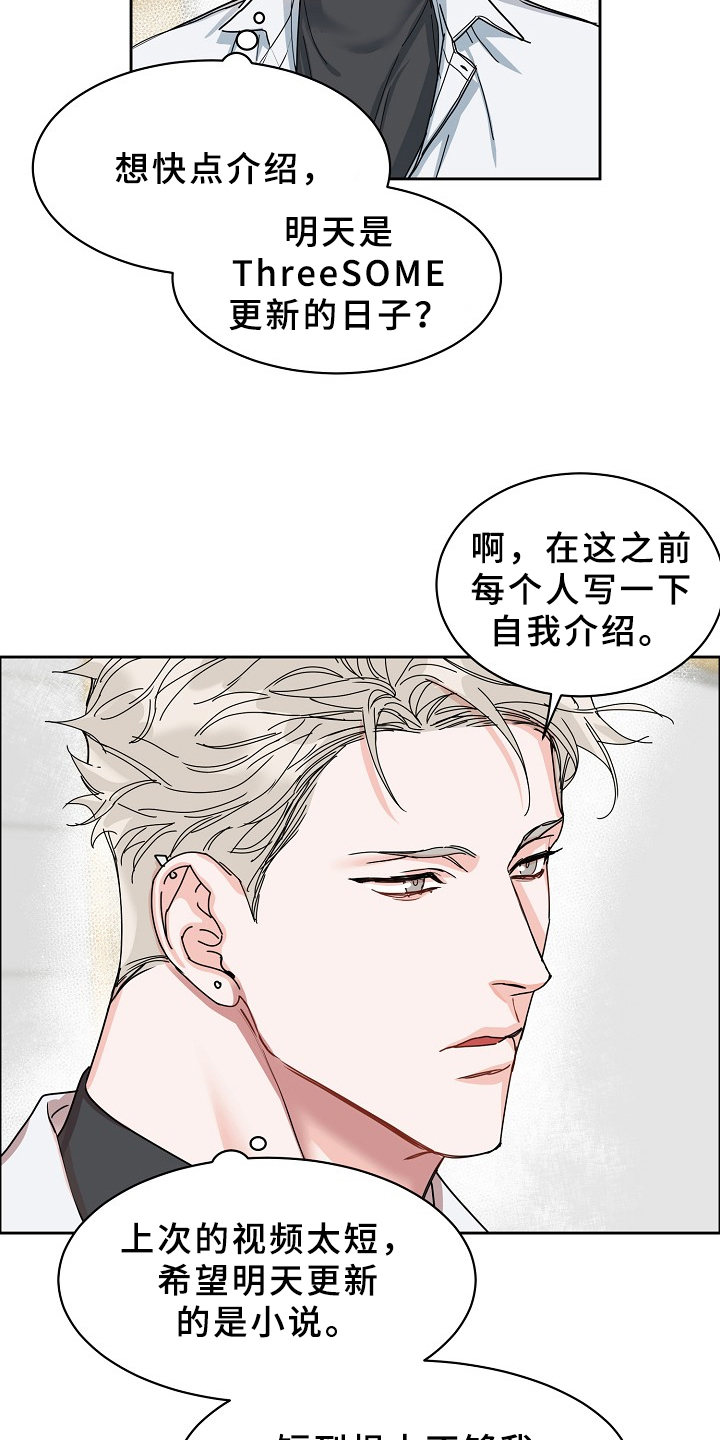 攻陷工作狂漫画,第93章：【第三季】这么帅5图