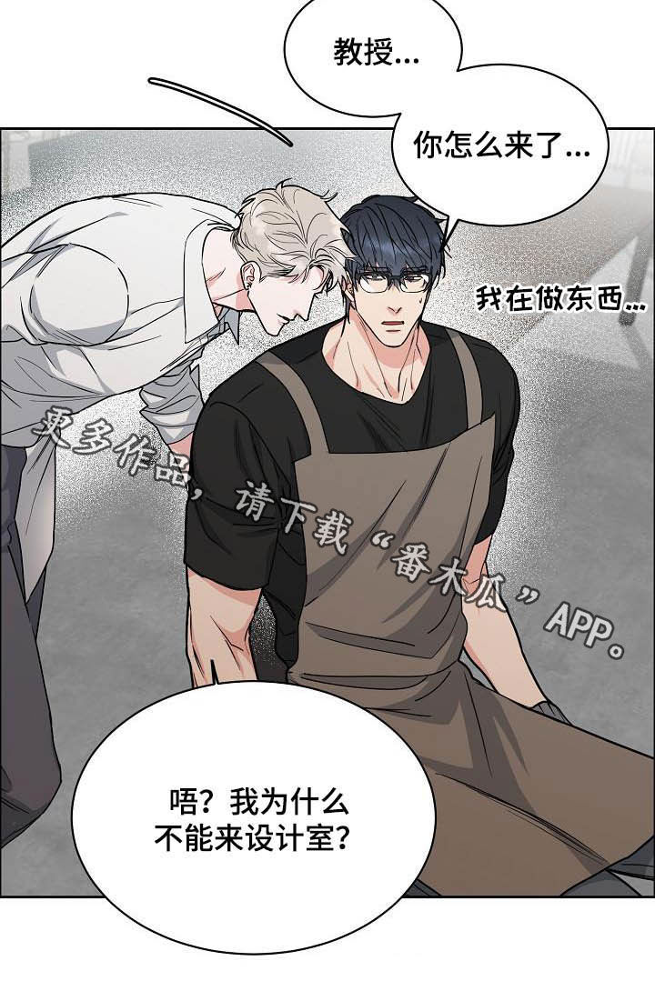 攻陷葛兰高地高清漫画,第112章：【第三季】助手3图