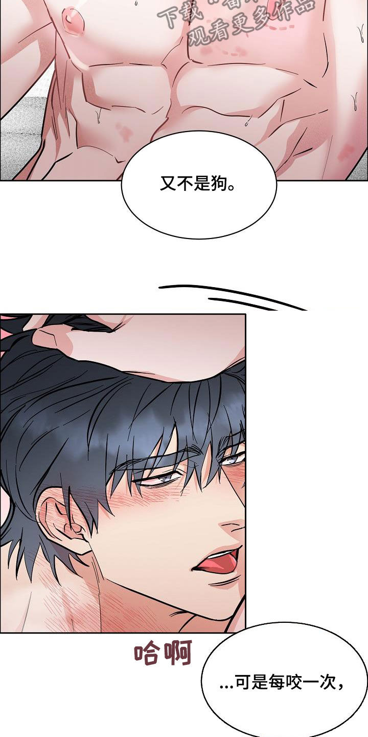 攻陷工作狂漫画,第135章：【第三季】判若两人1图