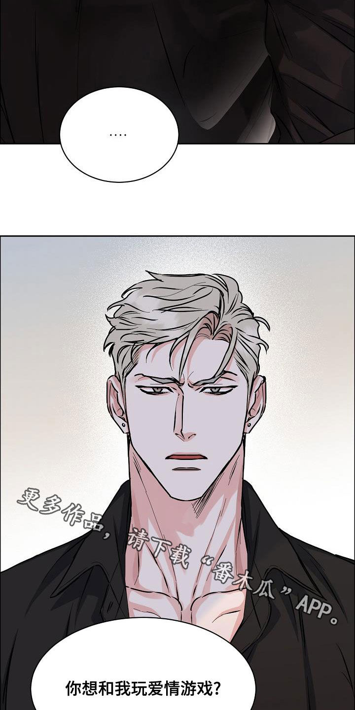 攻陷工作狂漫画,第140章：【第四季】赔偿3图