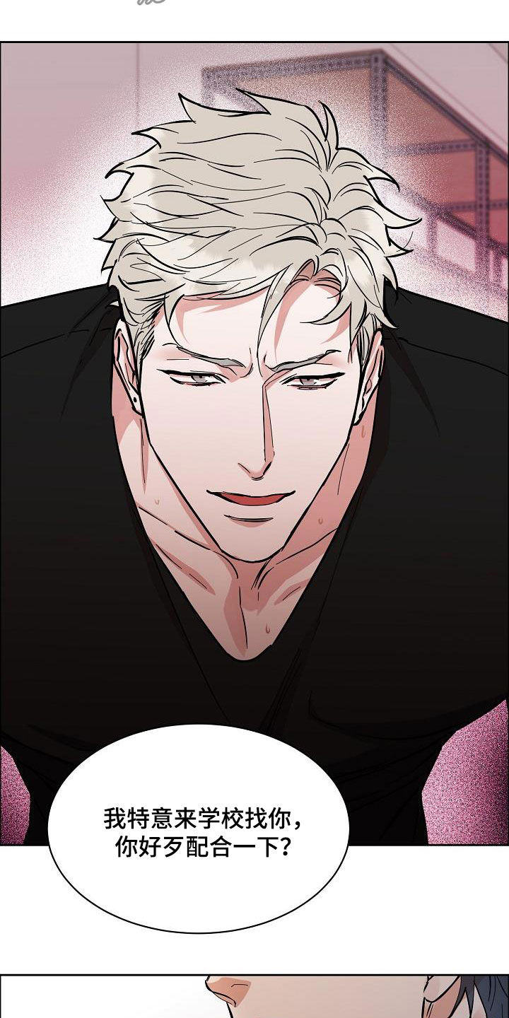 攻陷工作狂作者漫画,第126章：【第三季】配合一下3图