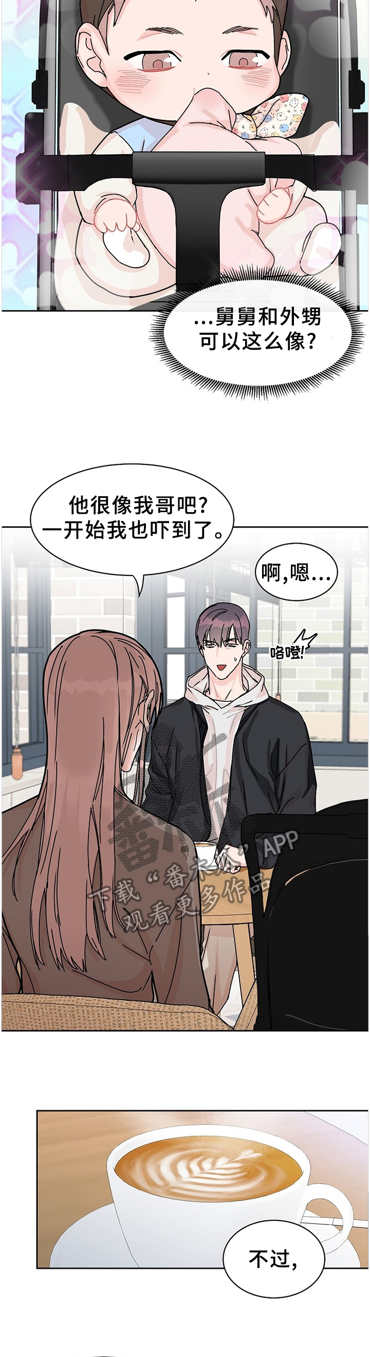 攻陷工作狂漫画,第69章：【第二季】告知3图