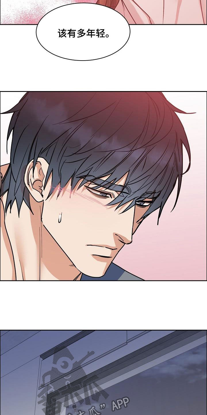 攻陷工作狂漫画,第129章：【第三季】小时候1图