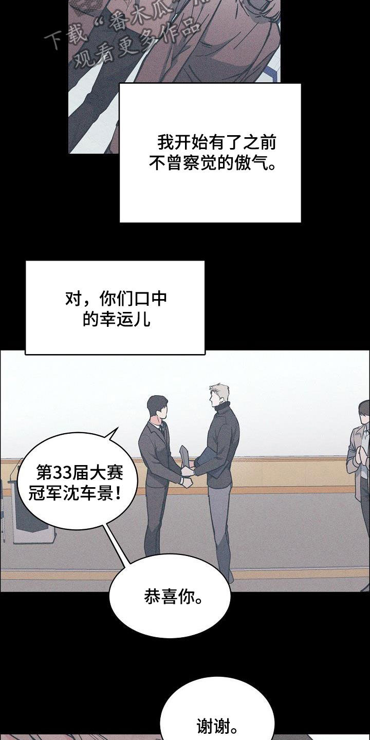 攻陷工作狂漫画,第131章：【第三季】很了不起3图