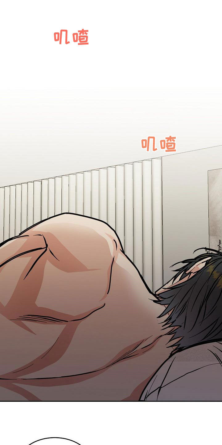 攻陷工作狂漫画,第165章：【第四季】无疾而终4图