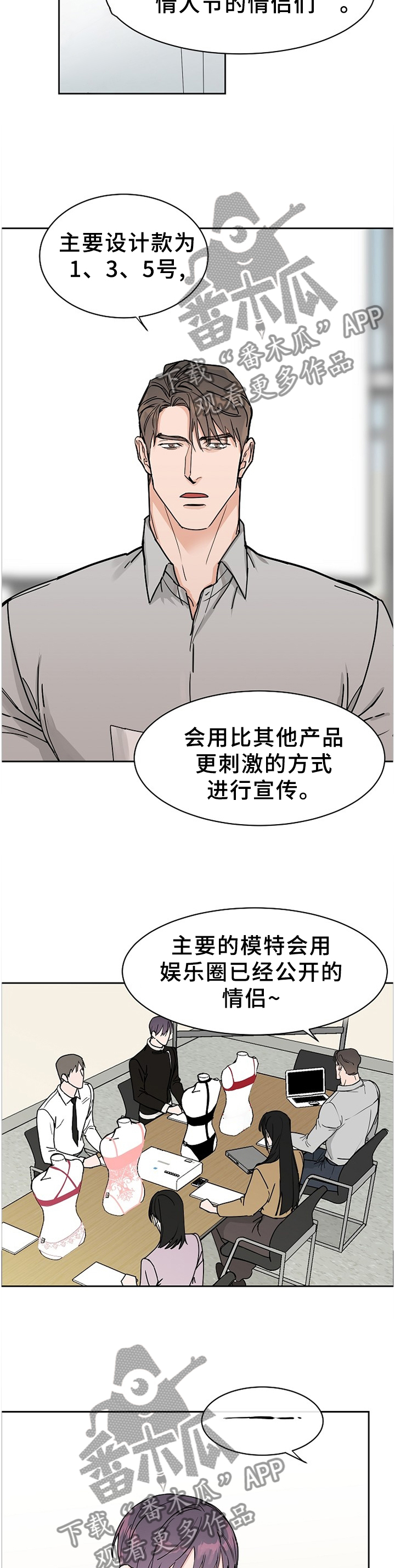 巩衔工作汇报漫画,第63章：【第二季】行为4图