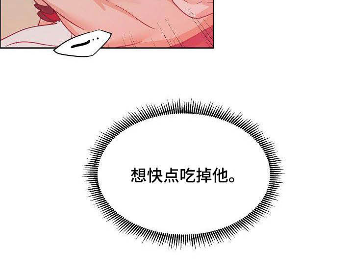 攻陷高冷男神小说漫画,第100章：【第三季】下次3图