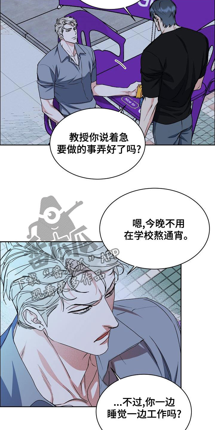 攻陷戈兰高地漫画,第147章：【第四季】看电影3图