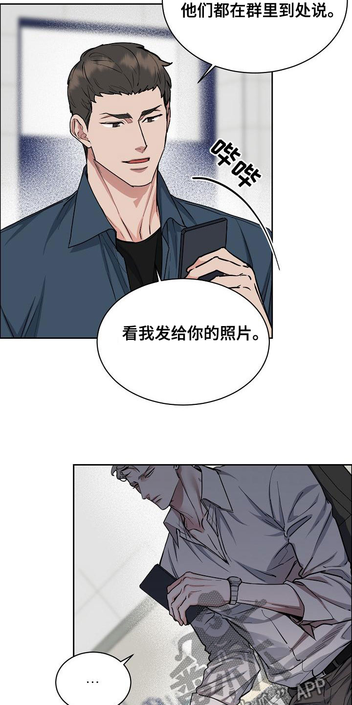 巩衔工作汇报漫画,第152章：【第四季】你可以走了2图