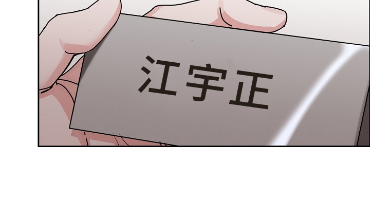 攻陷工作狂作者漫画,第95章：【第三季】这么说来2图
