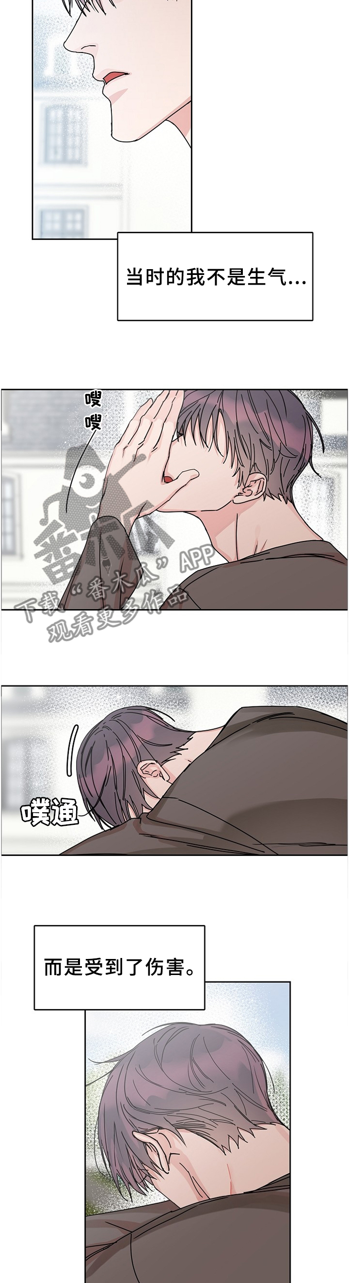 巩衔工作汇报漫画,第83章：【第二季】回不到从前4图