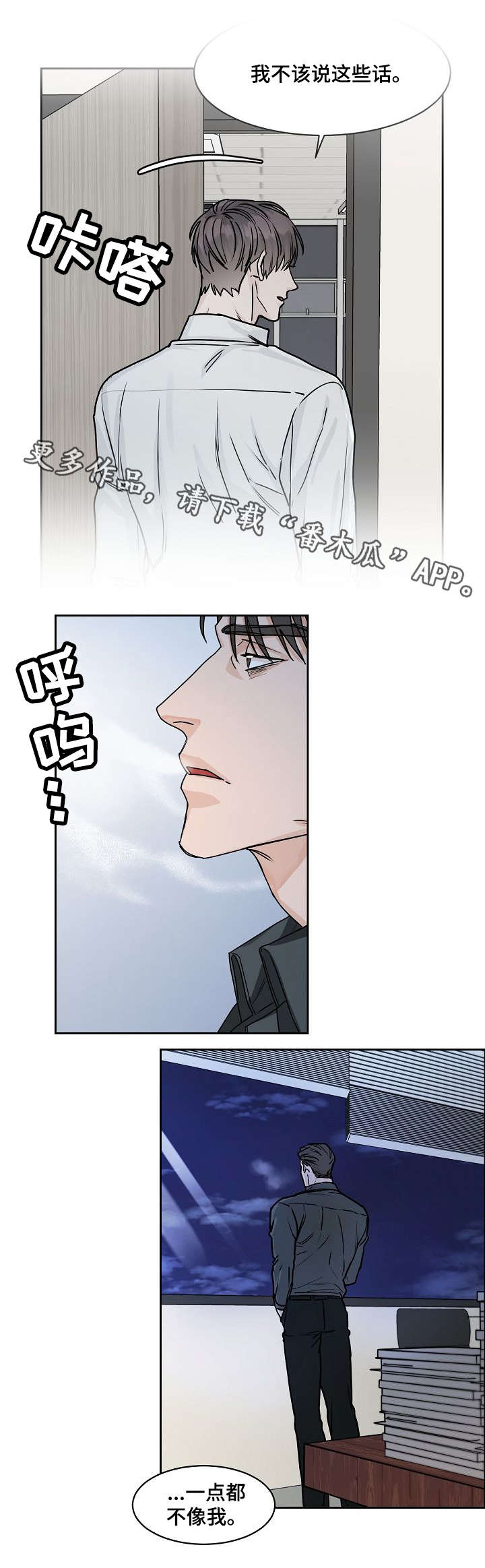攻陷葛兰高地在线看漫画,第24章：纠缠3图