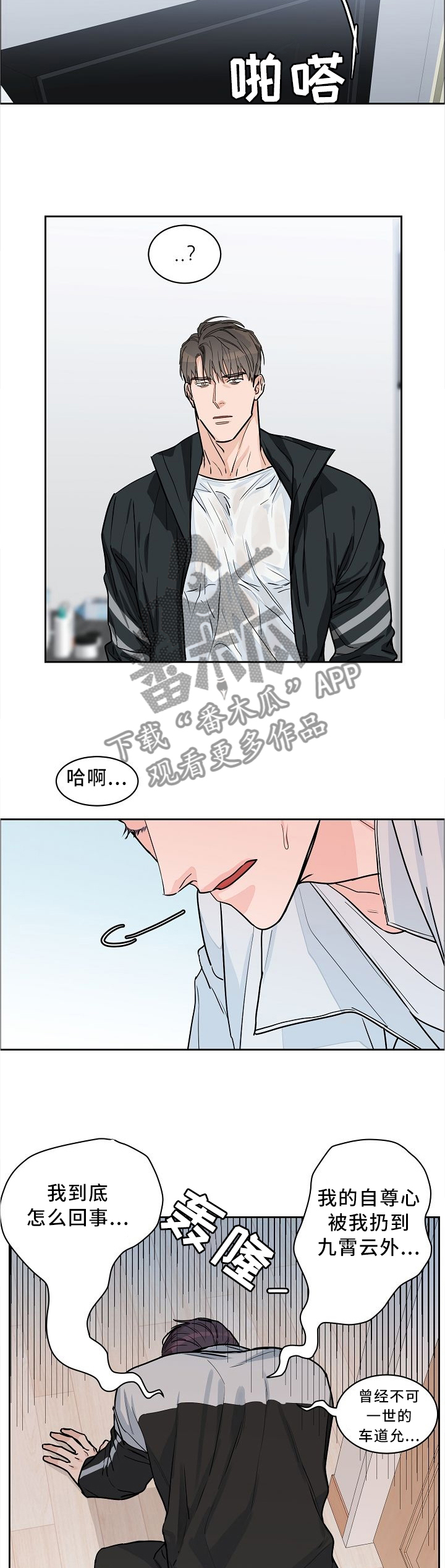 巩衔工作汇报漫画,第31章：反应2图