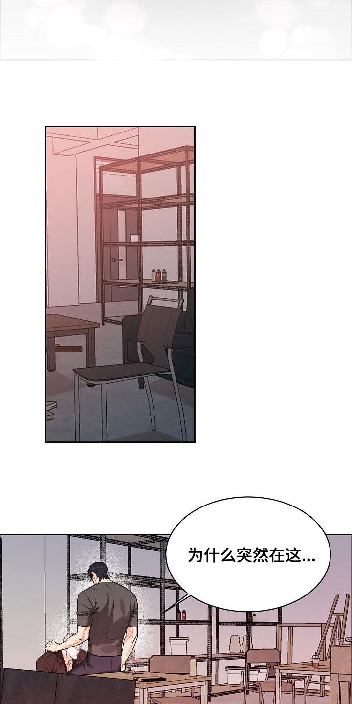 攻陷工作狂作者漫画,第141章：【第四季】约会1图