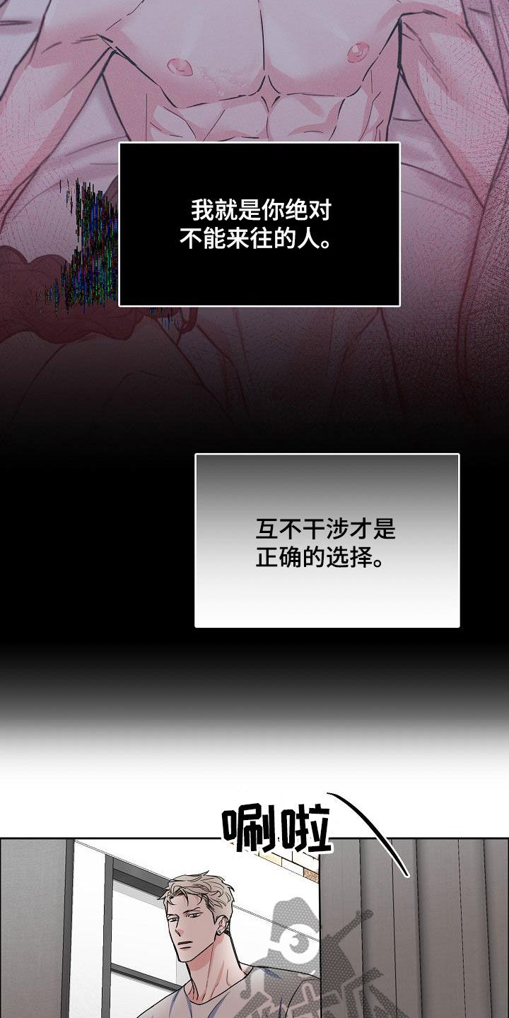 攻陷葛兰高地在线看漫画,第136章：【第三季完结】不能来往3图