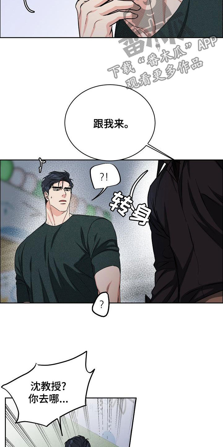 攻陷工作狂漫画,第142章：【第四季】越来越大胆1图