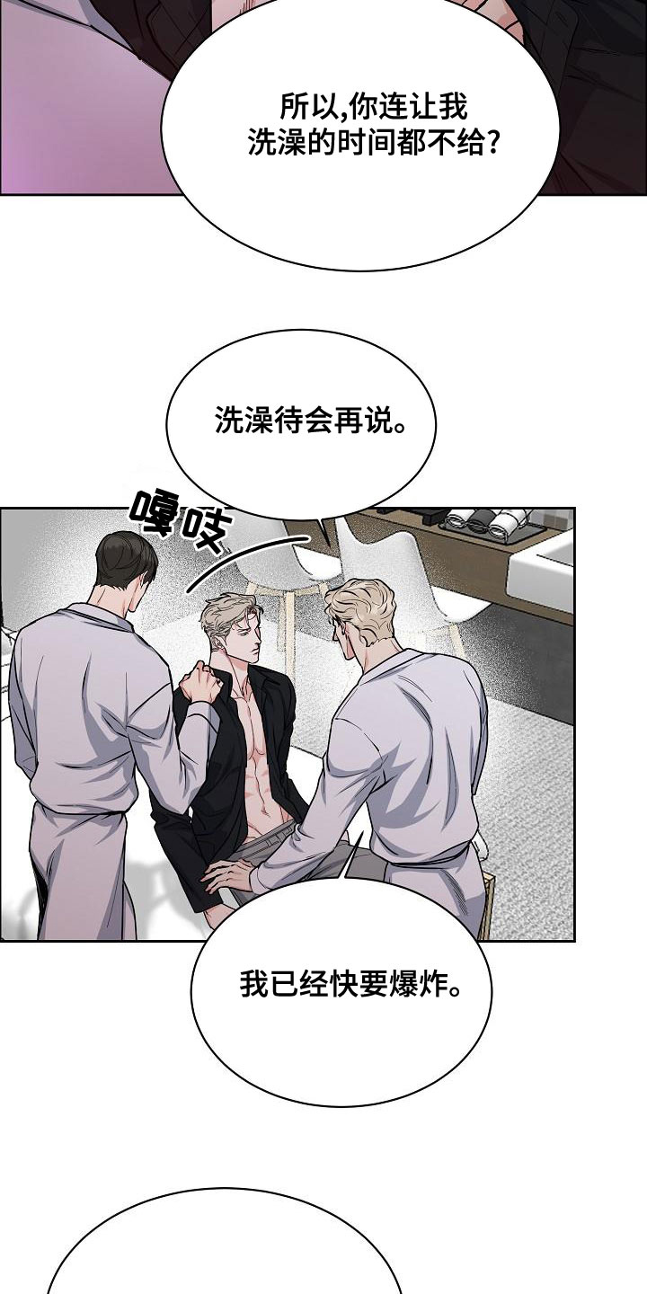 攻陷葛兰高地国语正片完整版漫画,第158章：【第四季】老虎发威1图