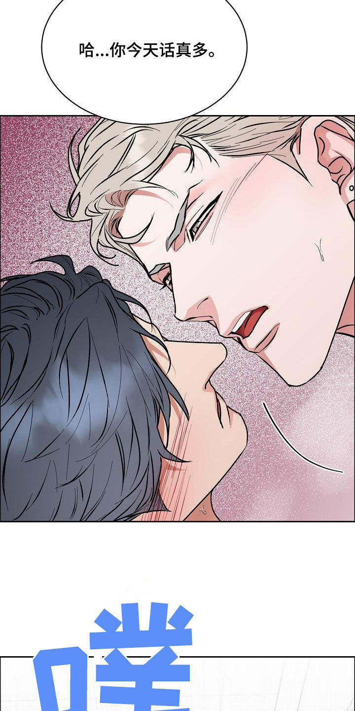 攻陷txt全文免费漫画,第144章：【第四季】差点被发现4图