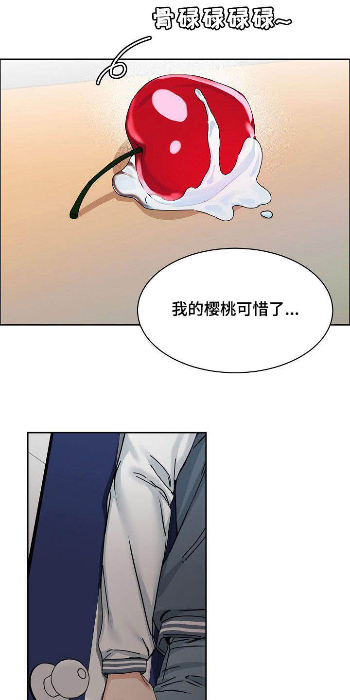攻陷工作狂漫画,第97章：【第三季】黑暗面2图
