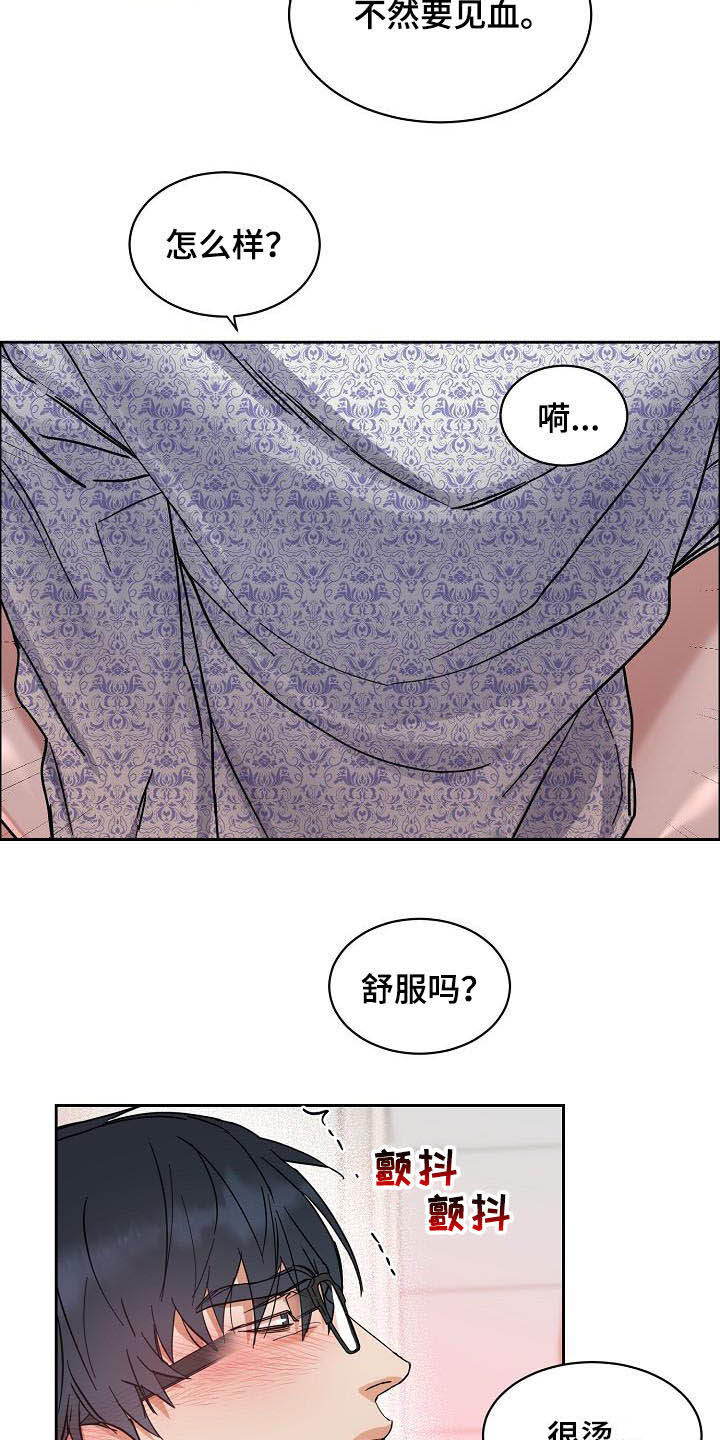 巩衔工作汇报漫画,第104章：【第三季】毫无技巧5图