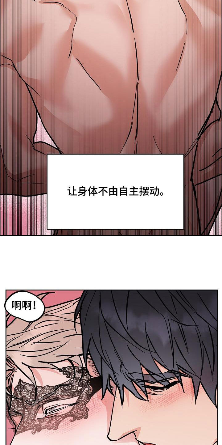 攻陷戈兰高地漫画,第121章：【第三季】越看越像1图
