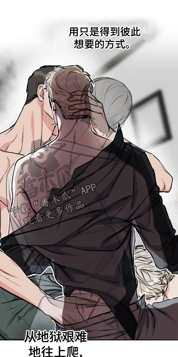 攻陷葛兰高地国语正片完整版漫画,第158章：【第四季】老虎发威4图