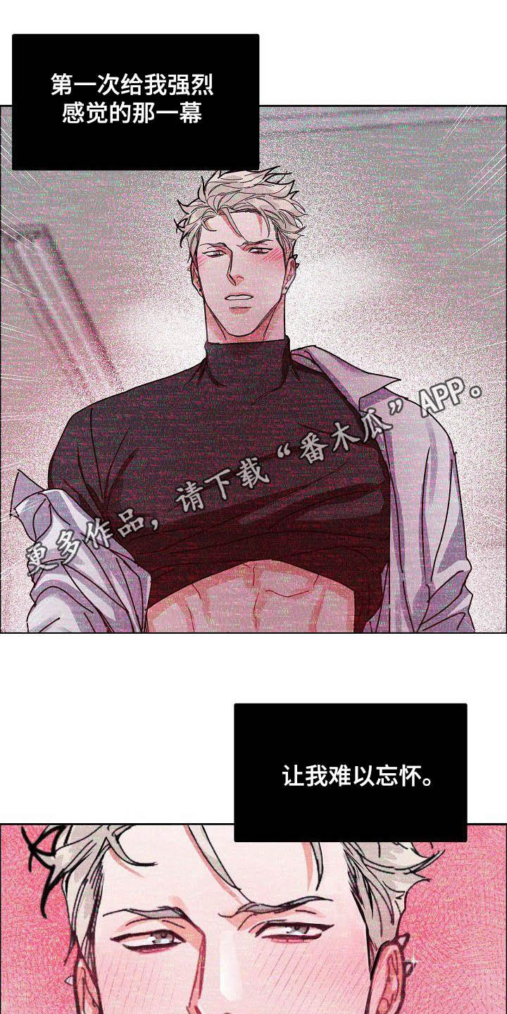 攻陷工作狂漫画,第99章：【第三季】不可告人的秘密1图
