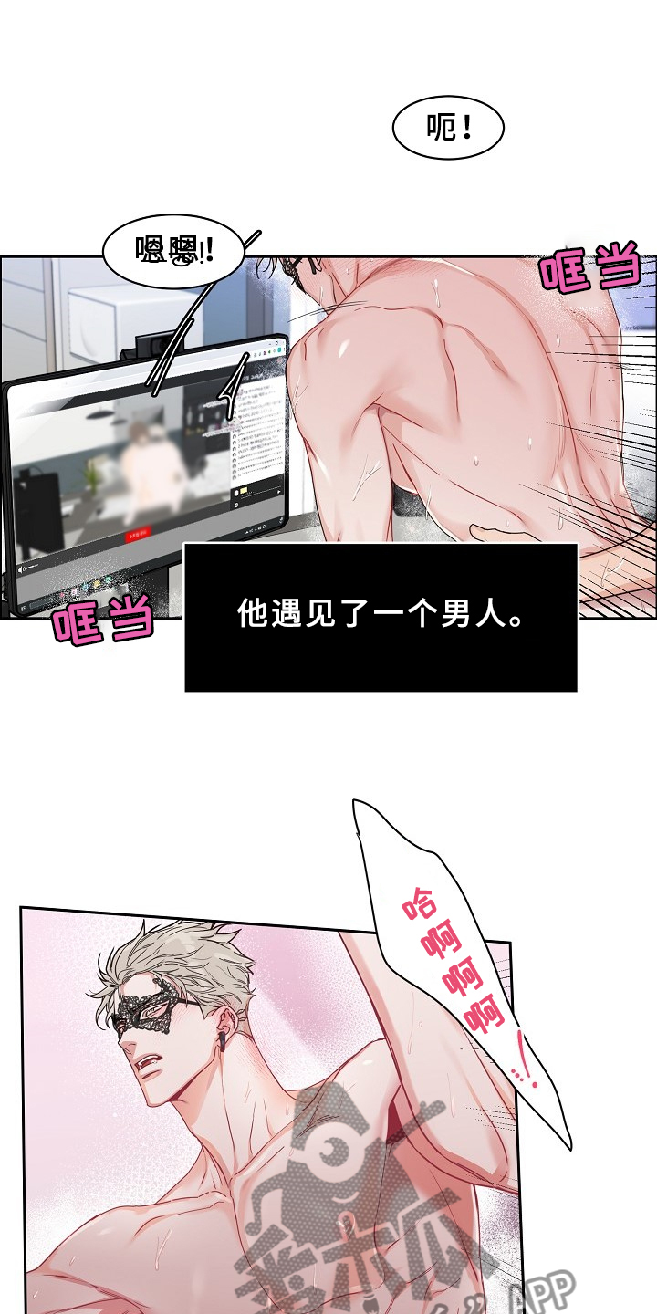 攻陷工作狂漫画,第92章：【第三季】真要第一了4图