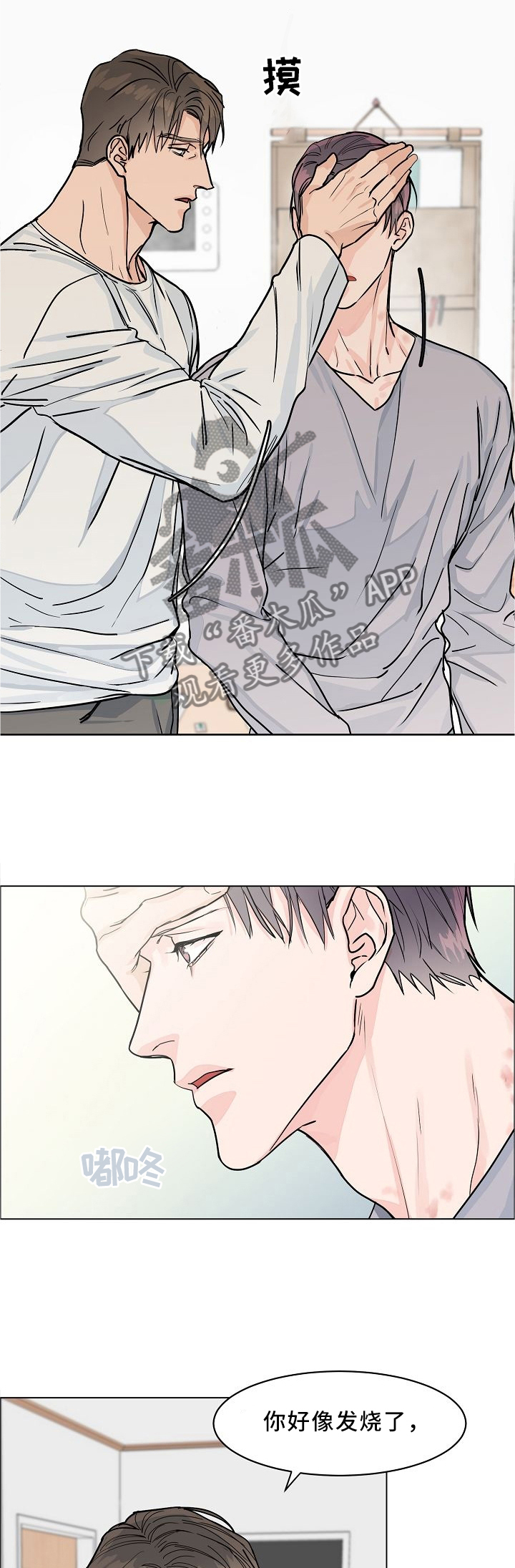 攻陷葛兰高地国语正片完整版漫画,第34章：我这个人就这样2图