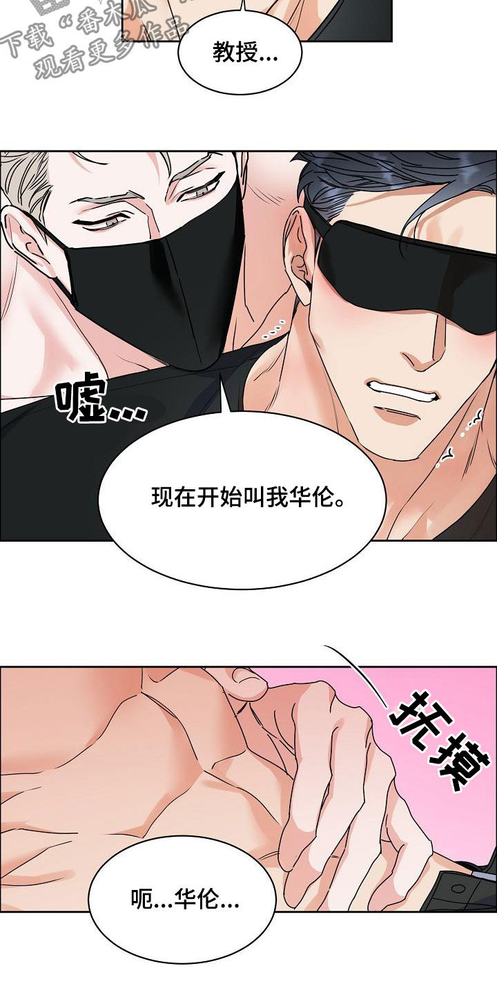 攻陷葛兰高地高清漫画,第107章：【第三季】直播间1图