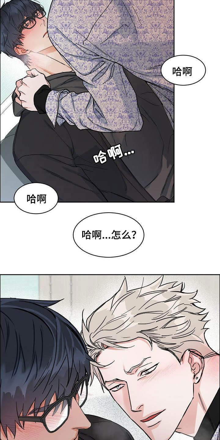 攻陷工作狂漫画,第103章：【第三季】超出期待3图