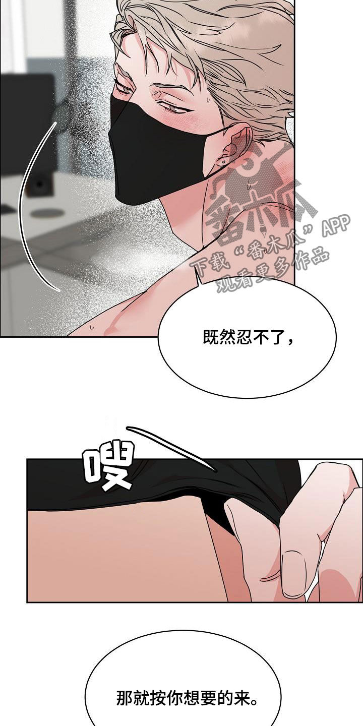 攻陷工作狂作者漫画,第109章：【第三季】断电3图
