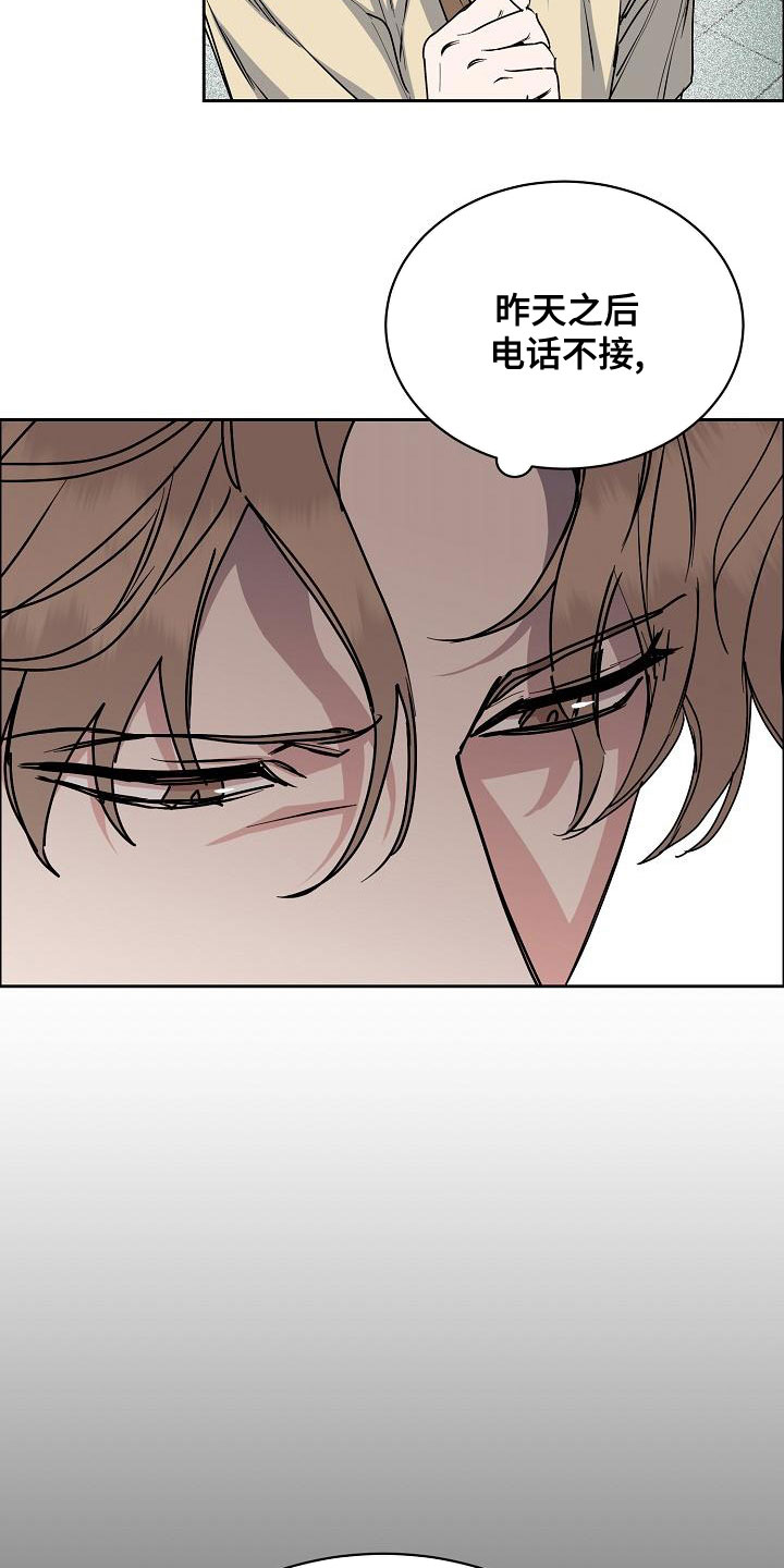 攻陷葛兰高地国语正片完整版漫画,第157章：【第四季】无法理解4图