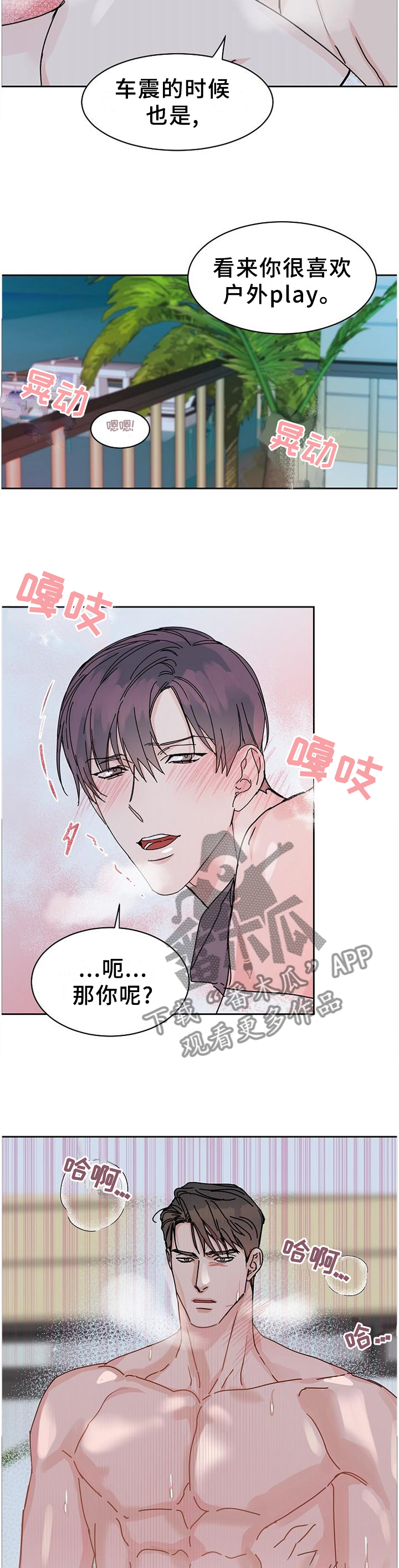 第91章：【第二季番外】你是我的4