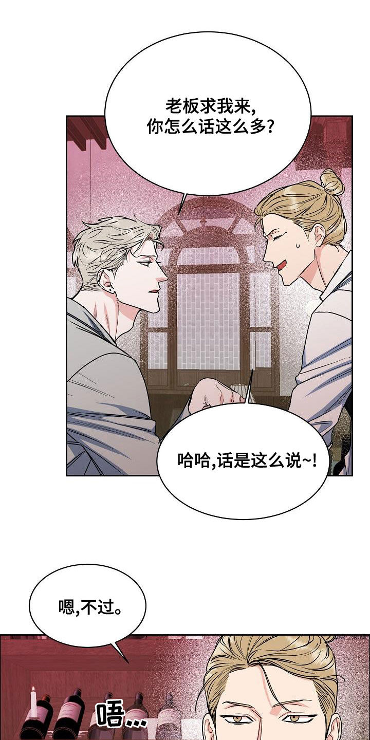 攻陷戈兰高地漫画,第138章：【第四季】跟我来3图