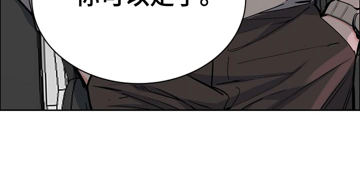 巩衔工作汇报漫画,第152章：【第四季】你可以走了2图