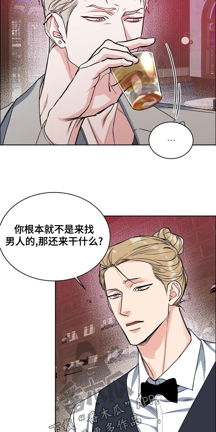 攻陷戈兰高地漫画,第138章：【第四季】跟我来1图