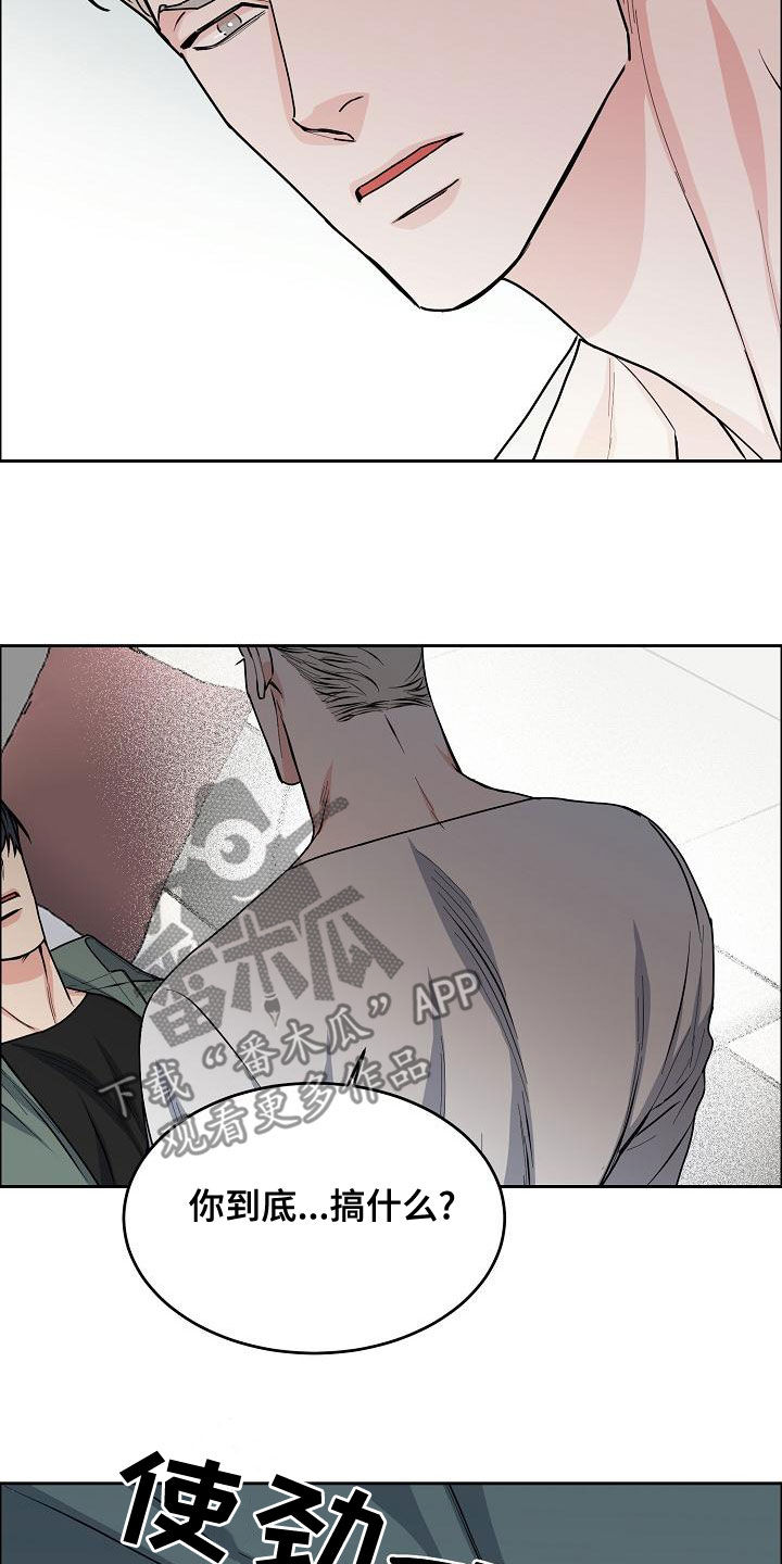 攻陷葛兰高地国语正片完整版漫画,第161章：【第四季】我想要你2图