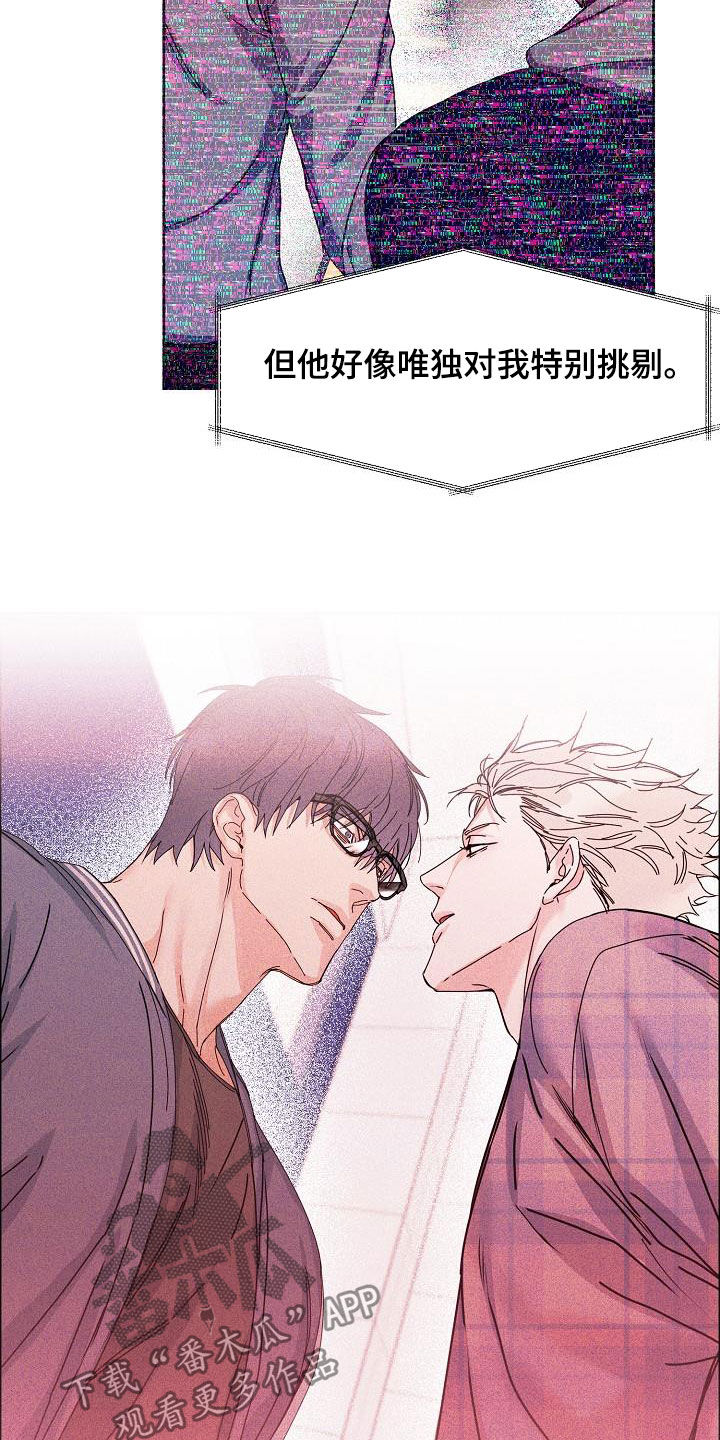 攻陷葛兰高地在线看漫画,第106章：【第三季】算喜欢吗5图